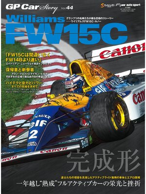 cover image of GP Car Story, Volume 44